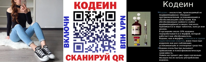 Codein Purple Drank  как найти закладки  Высоковск 