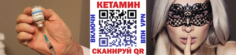 КЕТАМИН VHQ  Высоковск 