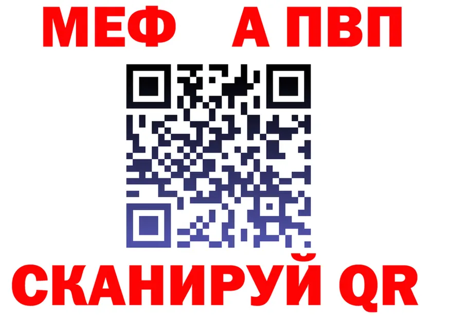 Альфа ПВП Соль маркетплейс площадка МЕГА Высоковск