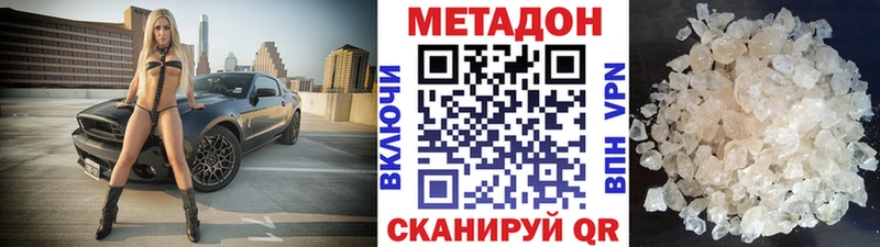 МЕТАДОН белоснежный  как найти закладки  Высоковск 